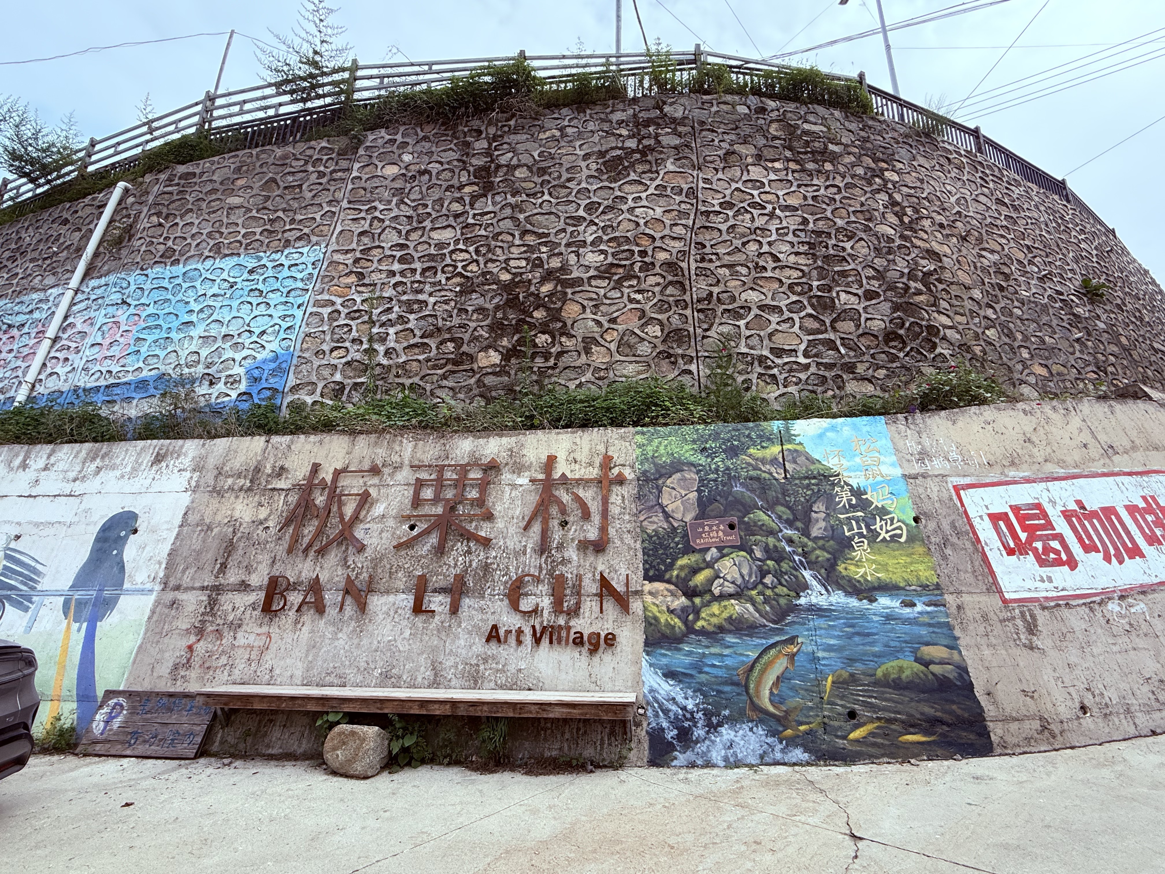 三产文旅