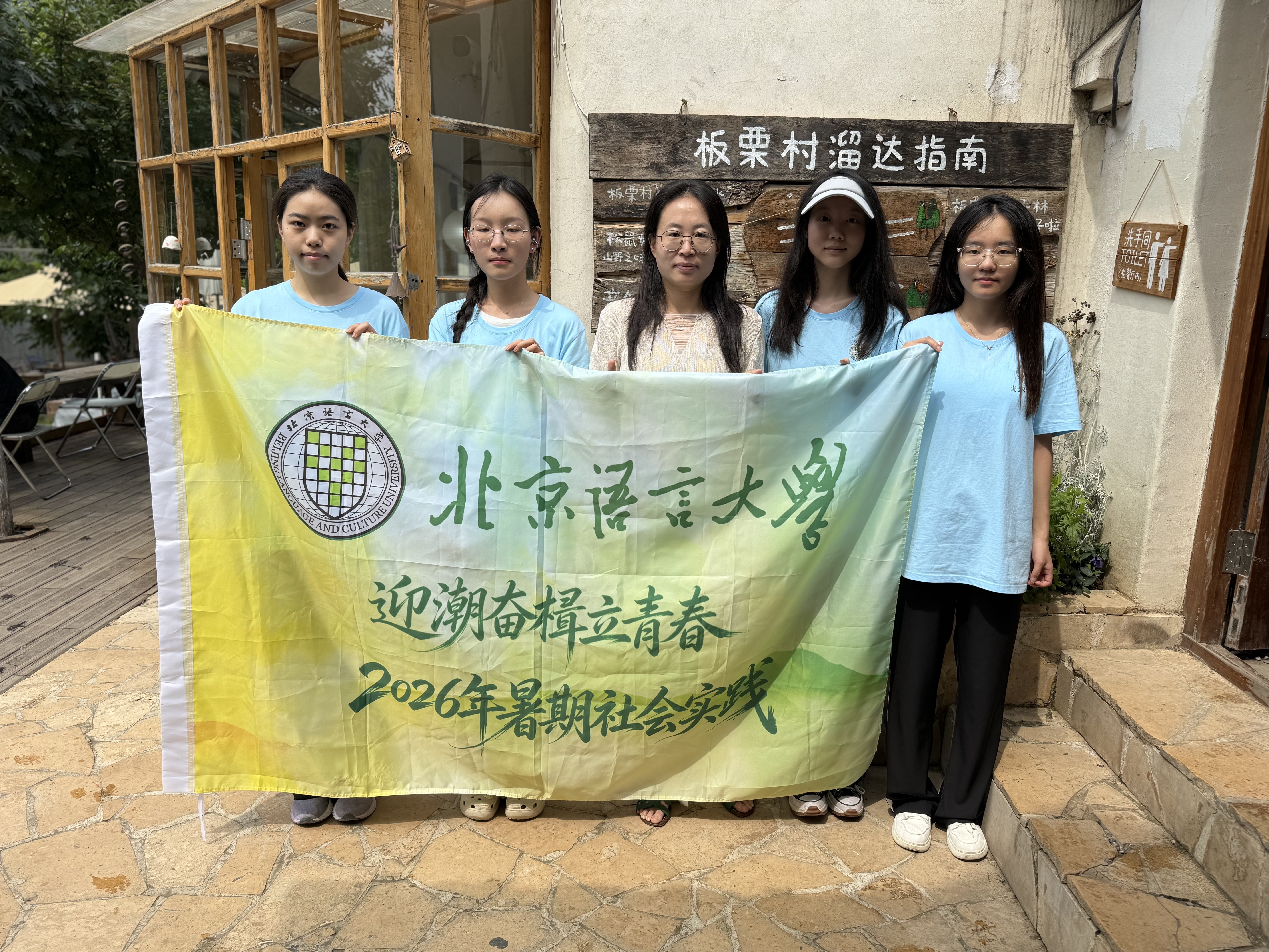 团队与板栗村负责人许议丹合影