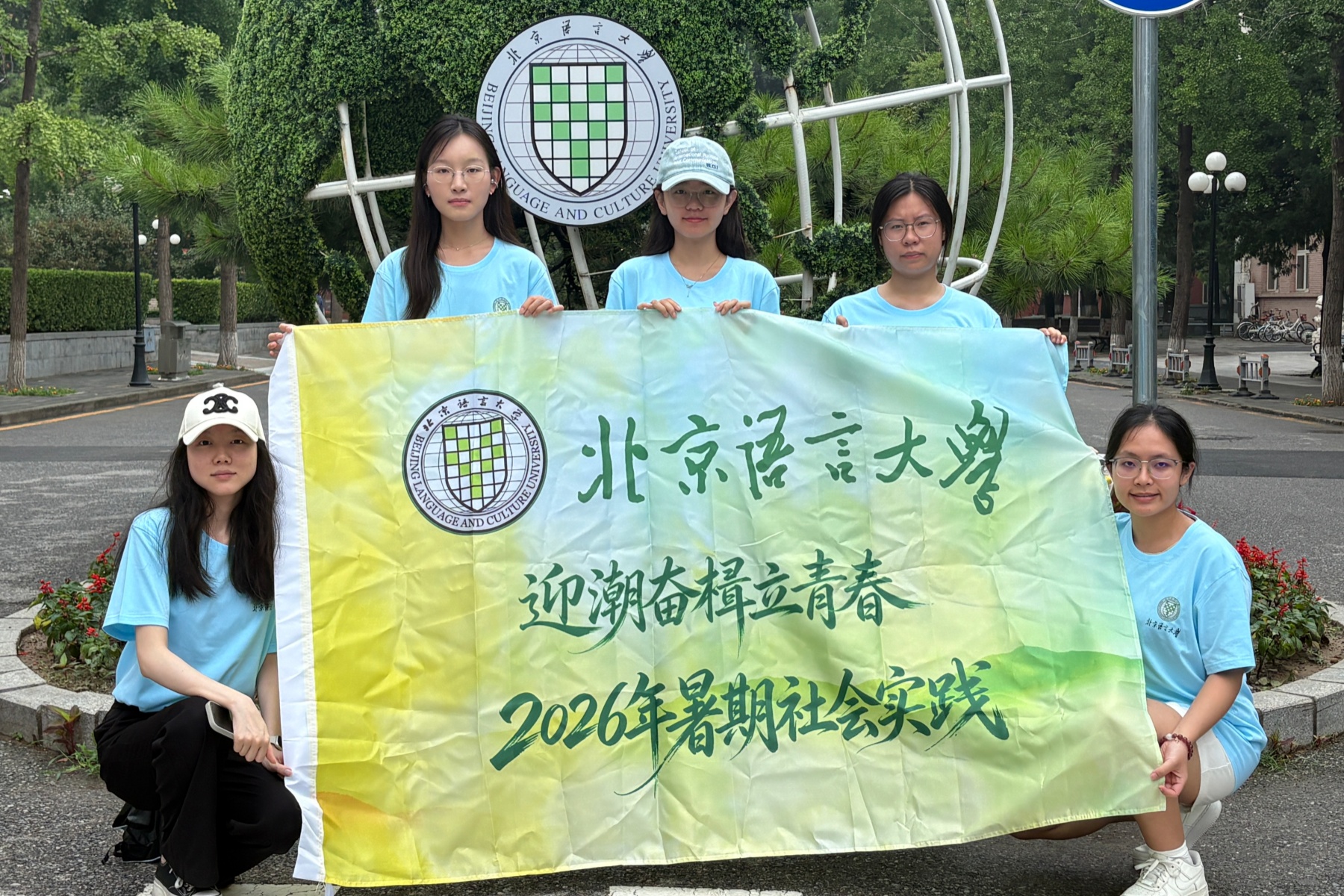 实践团队集体合影
